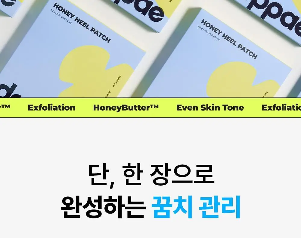 [NEW] 닥터빼 꿀꿈치 패치 1set * 4매 상세페이지 6